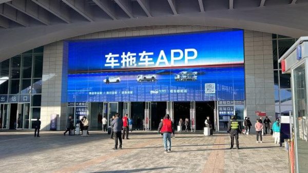 领航优配 车拖车强势登陆临沂机场高铁双站大屏，重塑汽车托运行业服务新高度